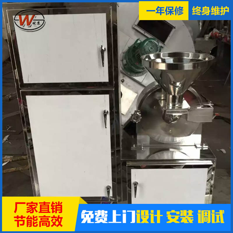 粉碎机 万能粉碎机 外形美观