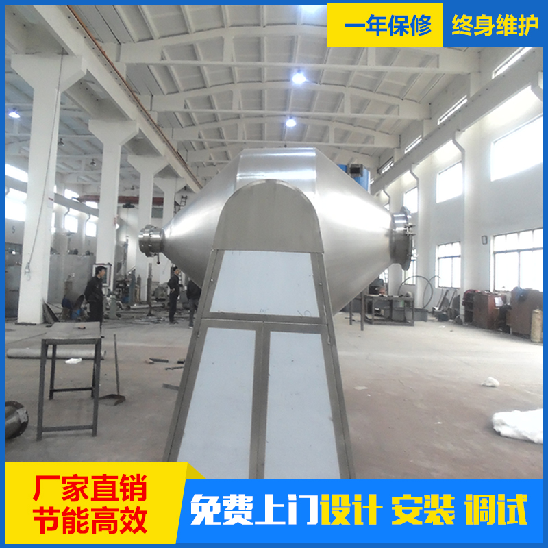 双锥回转真空干燥机 方便操作