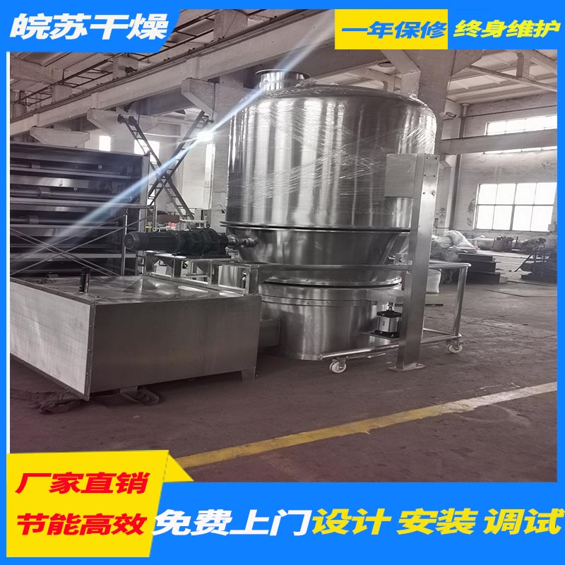FL型沸腾制粒干燥机 厂家生产  快速发货