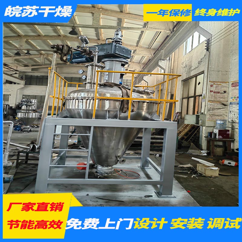 单锥螺带真空干燥机 提供发票