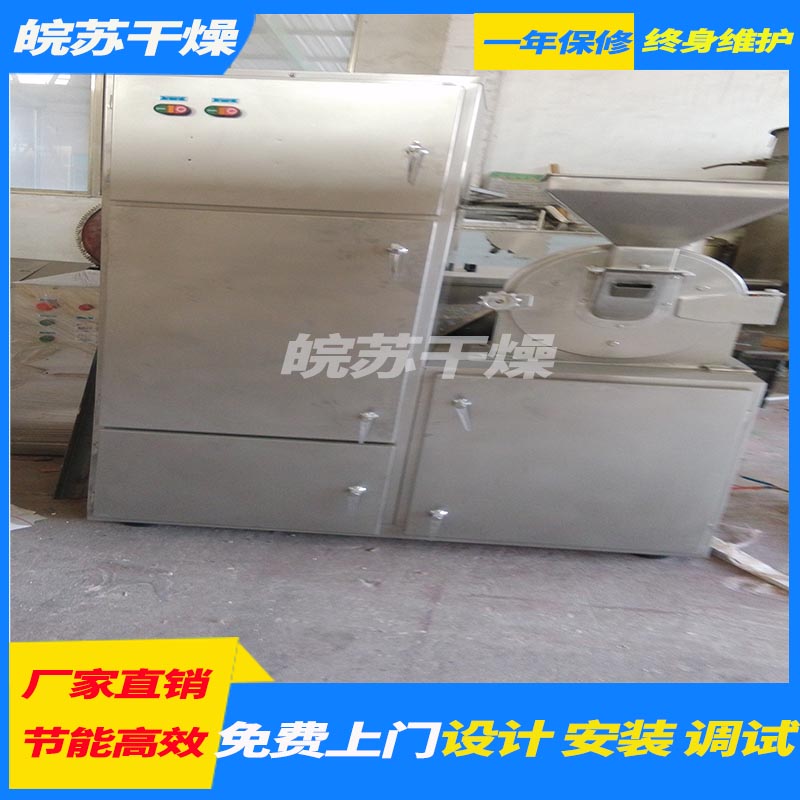 粉碎机 万能粉碎机 有分级功能