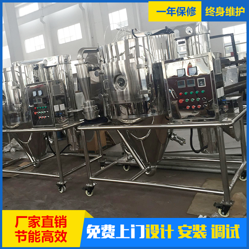 喷雾干燥机 厂家发货 价格优惠