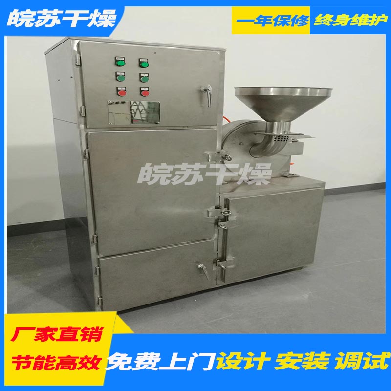 粉碎机 30B带除尘粉碎机