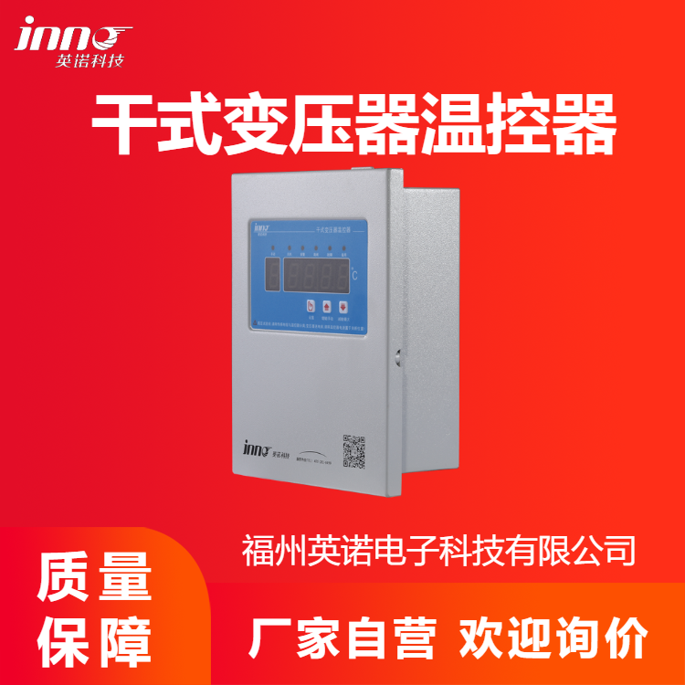 干式变压器温控器 数显电脑温控仪 温度控制器型号通用