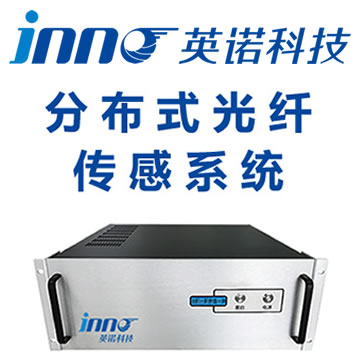 光纤温度在线监测系统 石油煤矿化工消防 电力隧道火灾监控