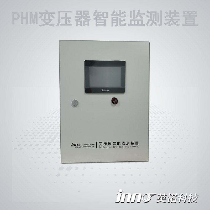 干式变压器智能监测装置 变压器智能管理终端系统 PHM状态监测