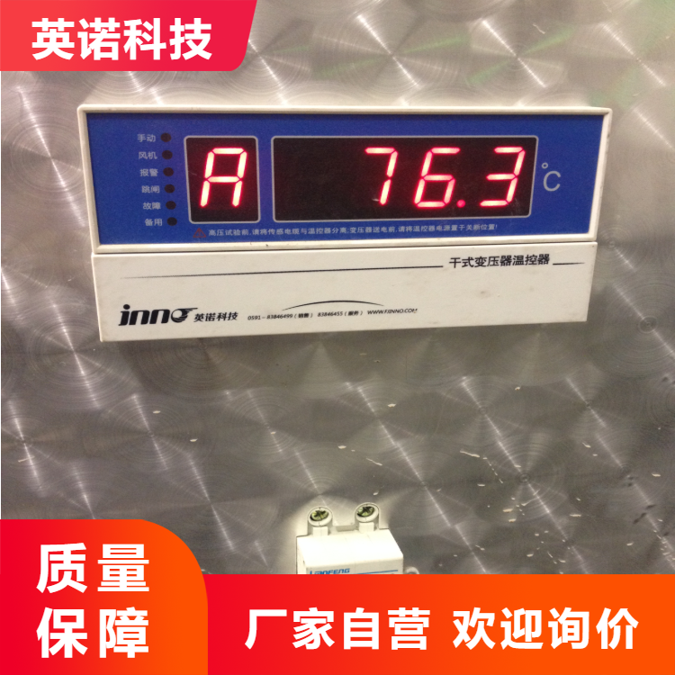 变压器温控装置 智能电子控制器 温度监测 测温系统