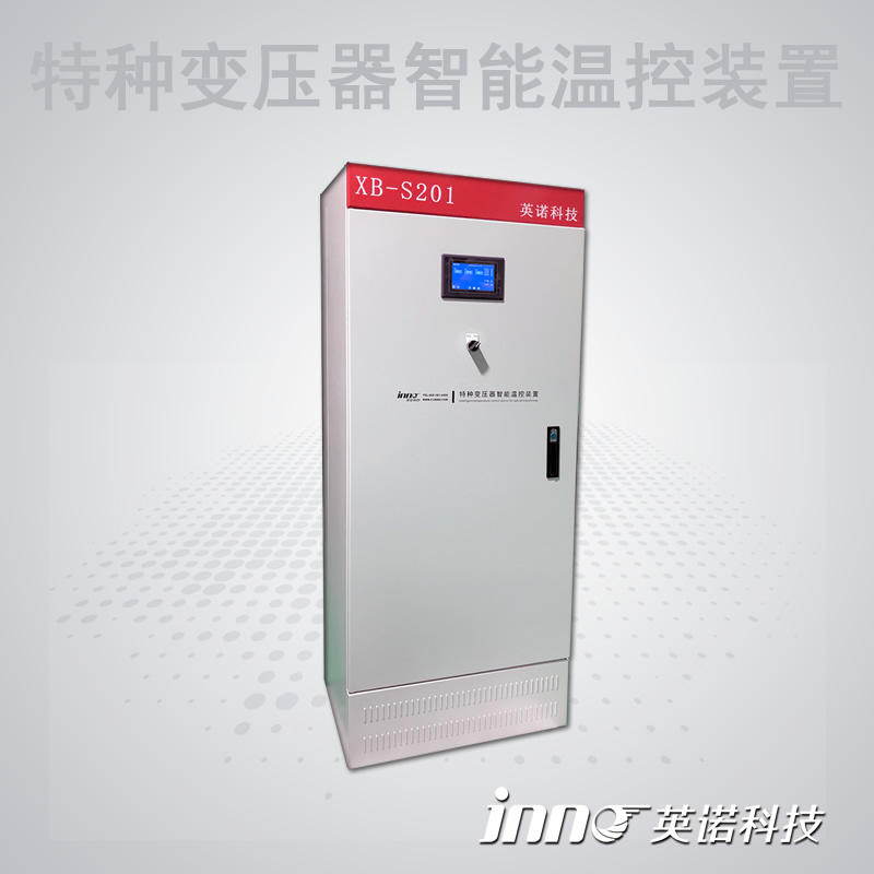 特种变压器智能测温装置 干式变压器智能测控装置 多路测温