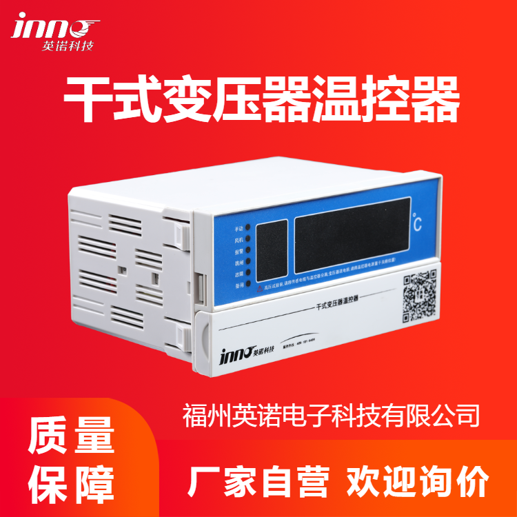干式变压器温控器 BWDK电子温度控制器 智能电脑温控仪