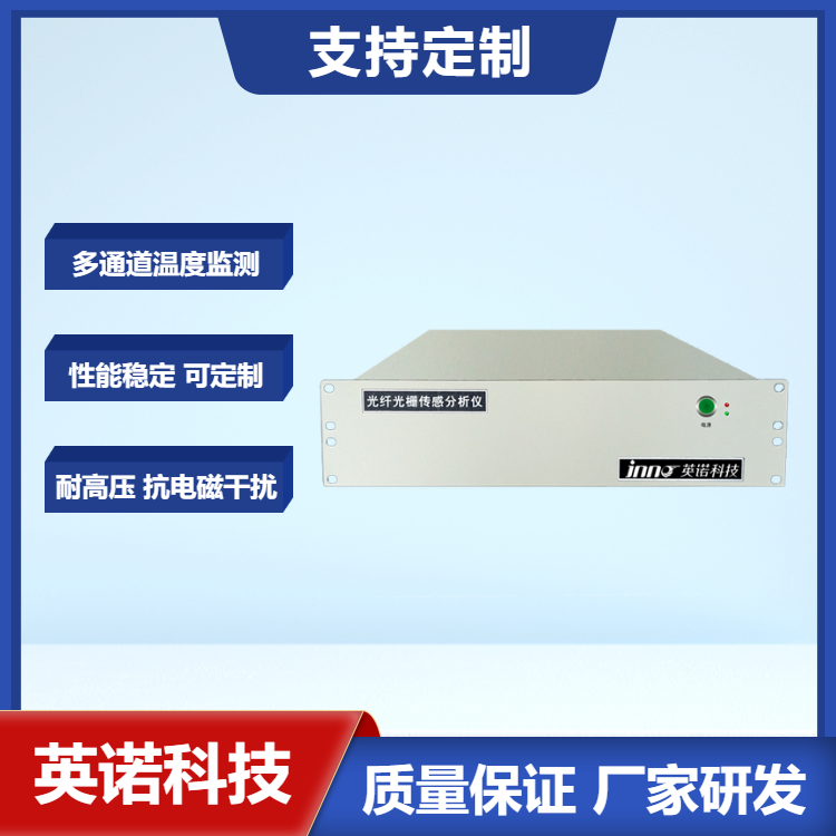 振动光纤主机 周界安防报警 震动光缆周界围栏 防区入侵探测系统