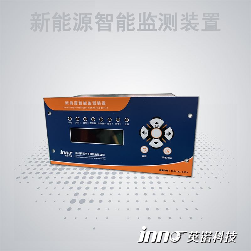 箱变环境管理系统 箱式变电站专用环境管理  新能源变压器智能监测装置