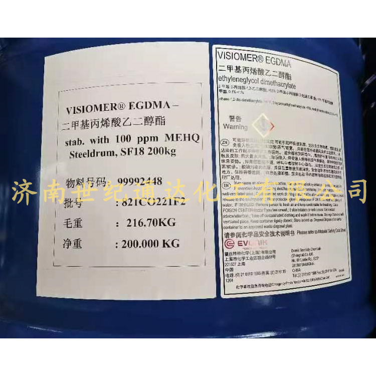 德固赛乙二醇二甲基丙烯酸酯 EGDMA