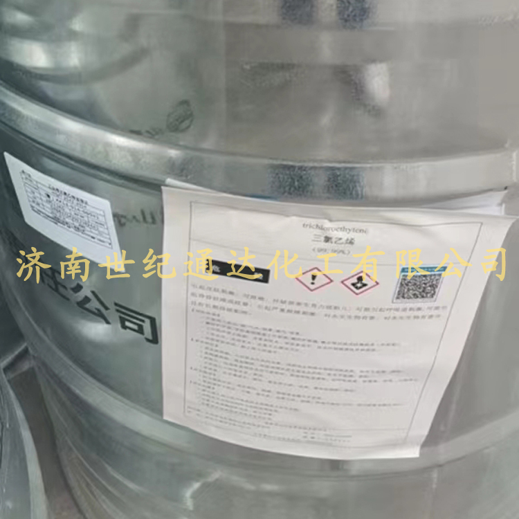 滨化原包装三氯乙烯