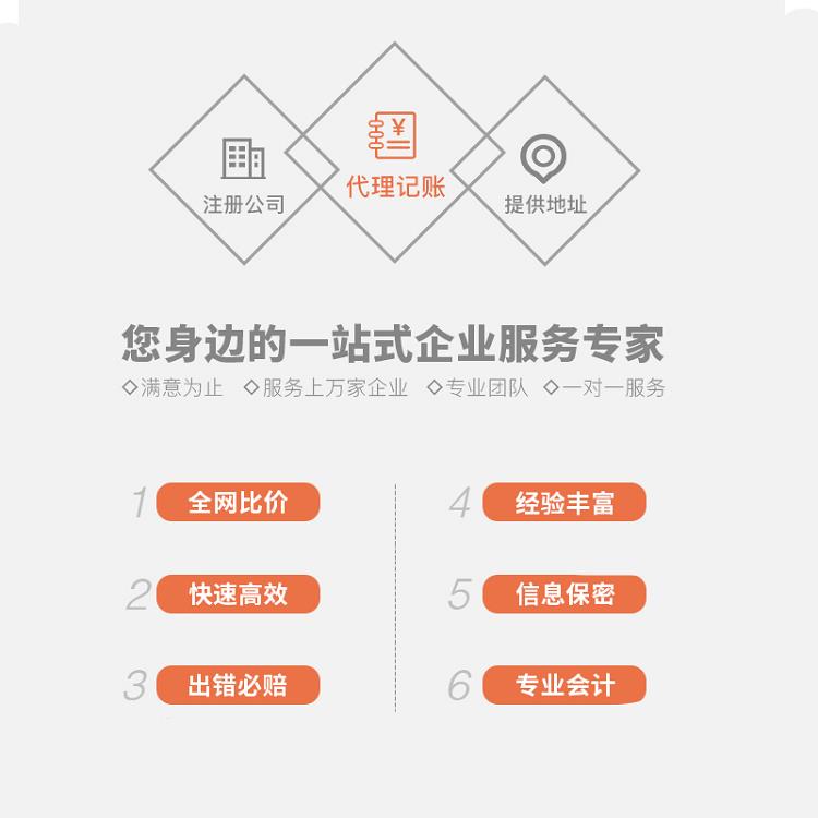 代办公司营业执照 洪山注册公司个人费用