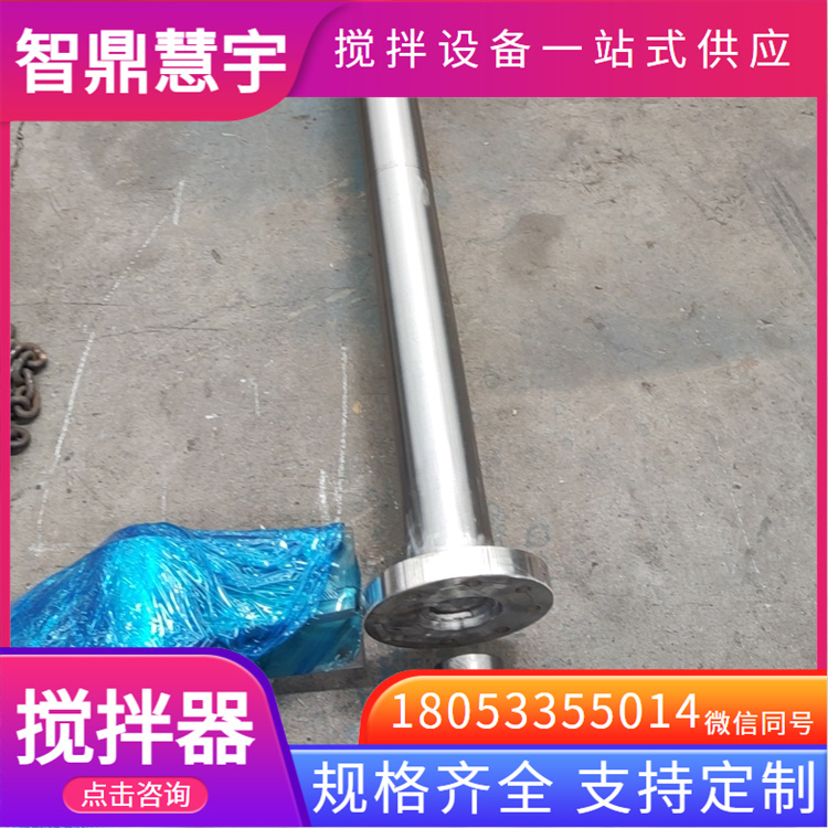 石灰池搅拌器 智鼎慧宇 精选原材 按需定制