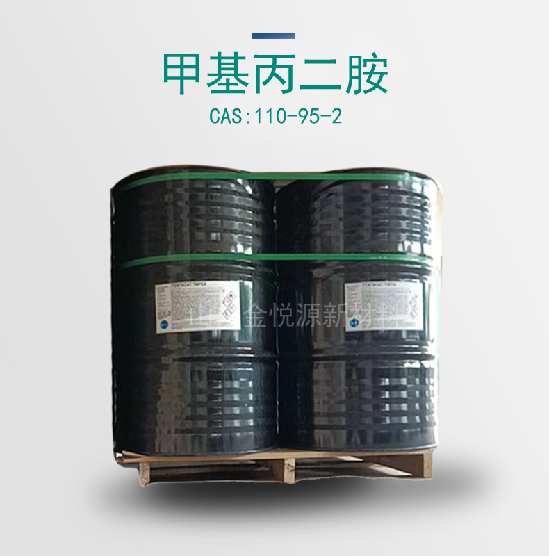 供应四甲基丙二胺 金悦源优势主打产品