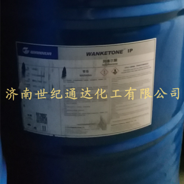 代理销售德固赛异氟尔酮 原包装