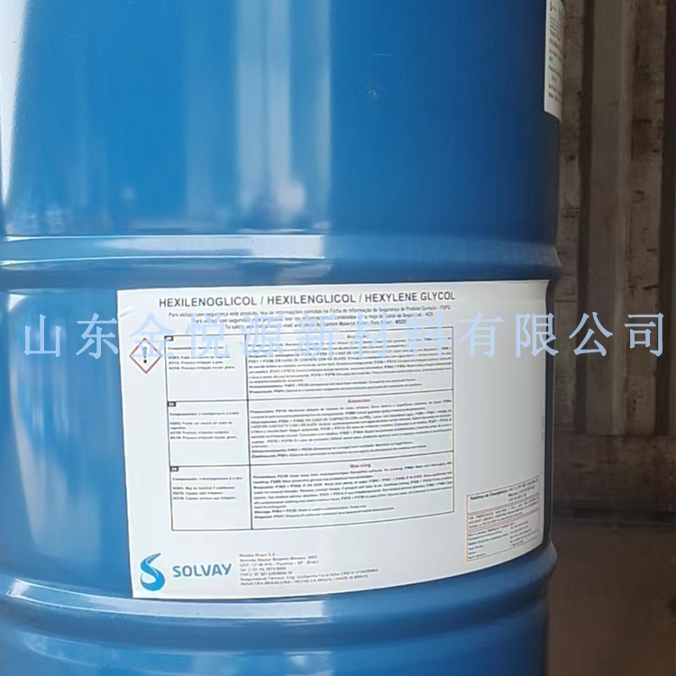 MPD异己二醇 99含量 全国配送