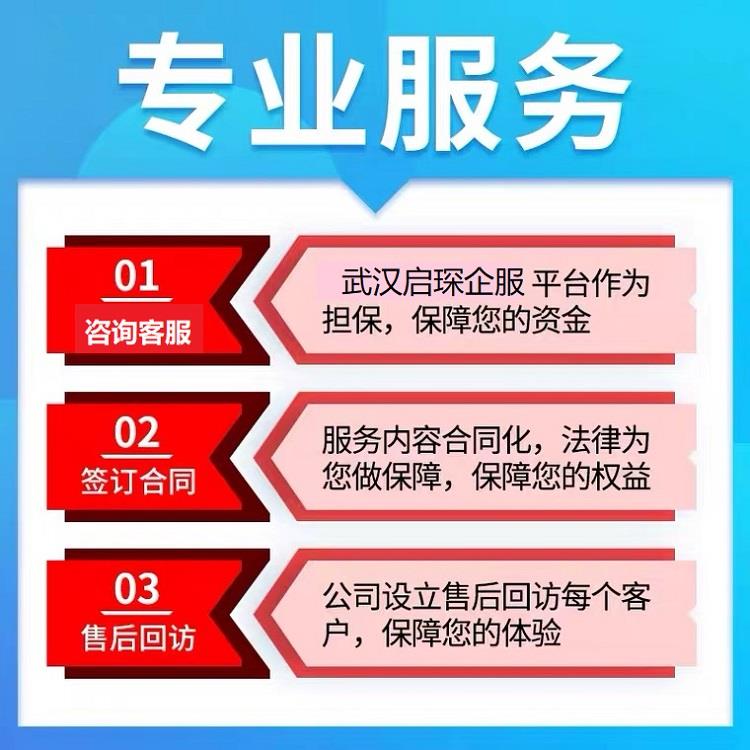 武汉注册公司服务-东高财税公司诚信服务
