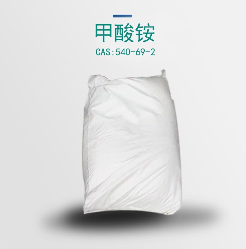 供甲酸铵 食品级98含量 25kg每袋