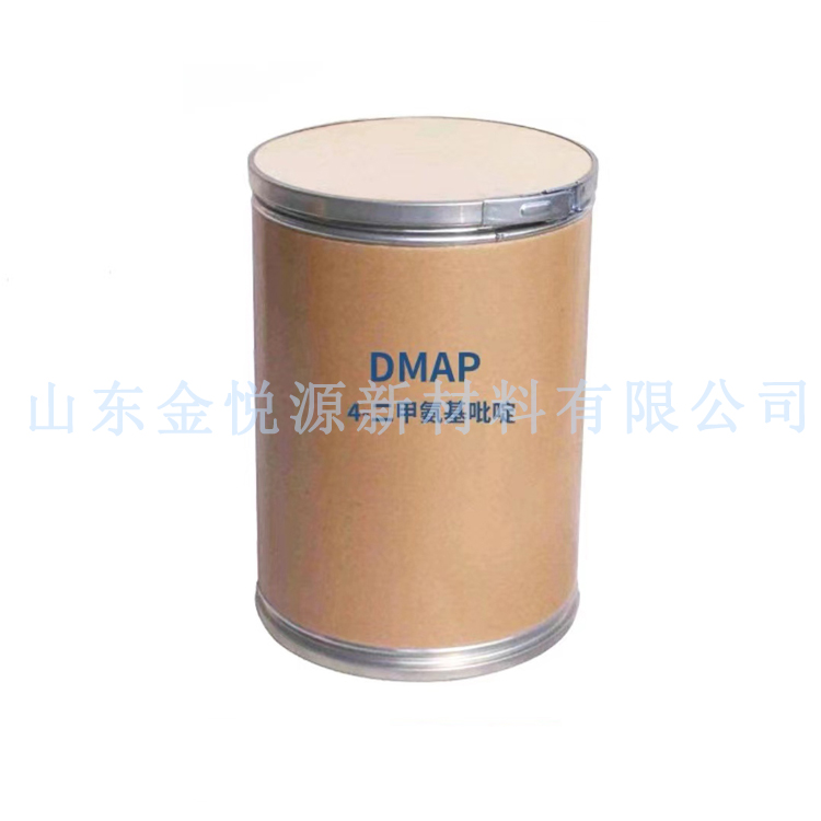 山东一级代理二甲氨基吡啶 随时可发