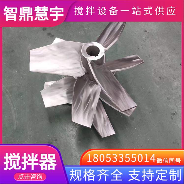 推进式搅拌器 非标定制 源头厂家 按需定制