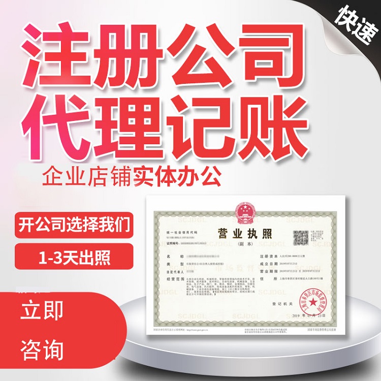 代理记账每月多少钱 武汉汉口注册公司的房租减免