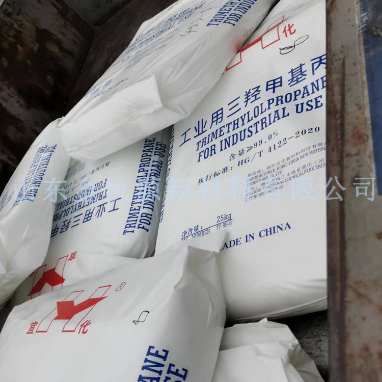 宜化三羟甲基丙烷 含量99以上 原厂包装