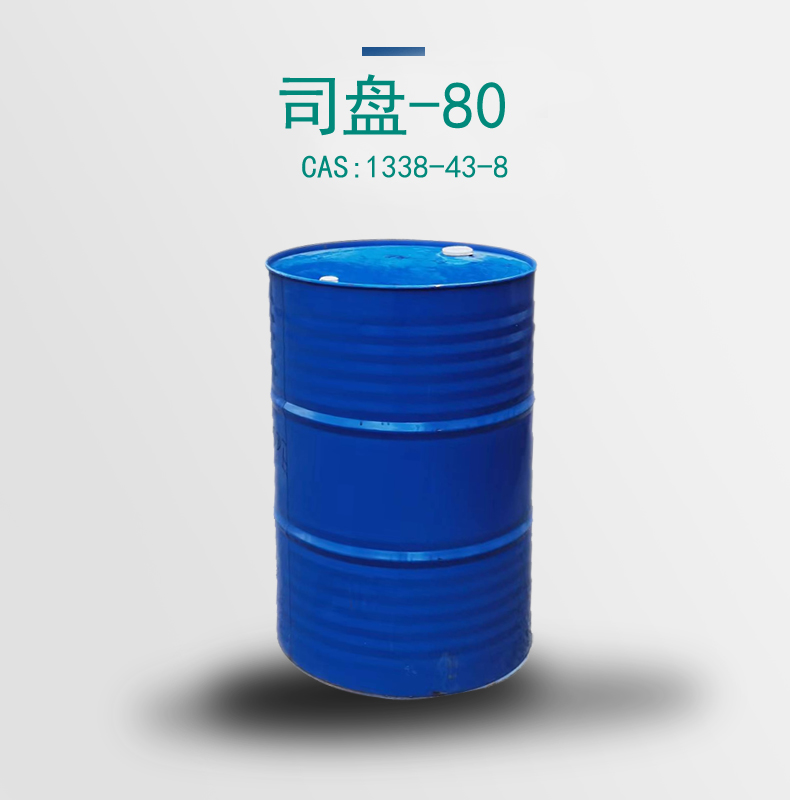 供应司盘80 厂家一手货源 全国配送