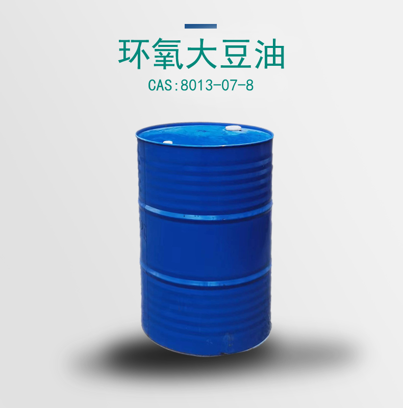 环氧大豆油 增塑剂用 全国配送