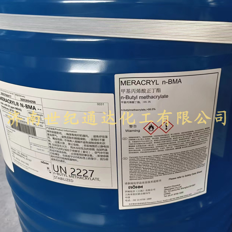 供甲基丙烯酸丁酯 库存货 发货快 质量优