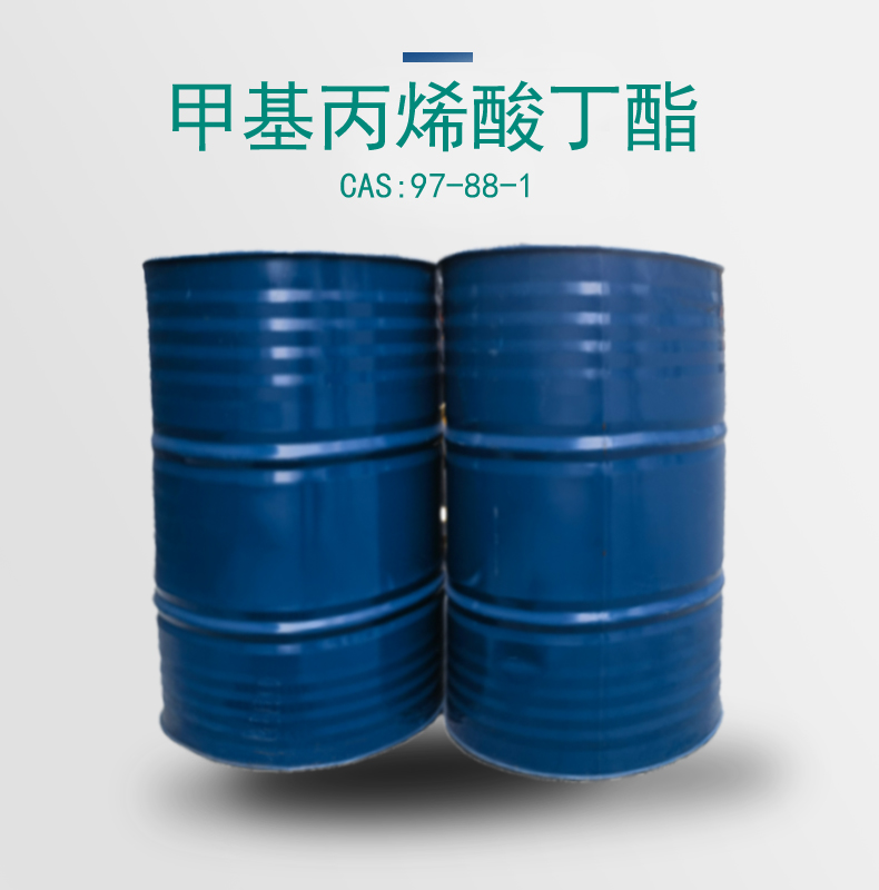 代理德固赛原包装甲基丙烯酸丁酯