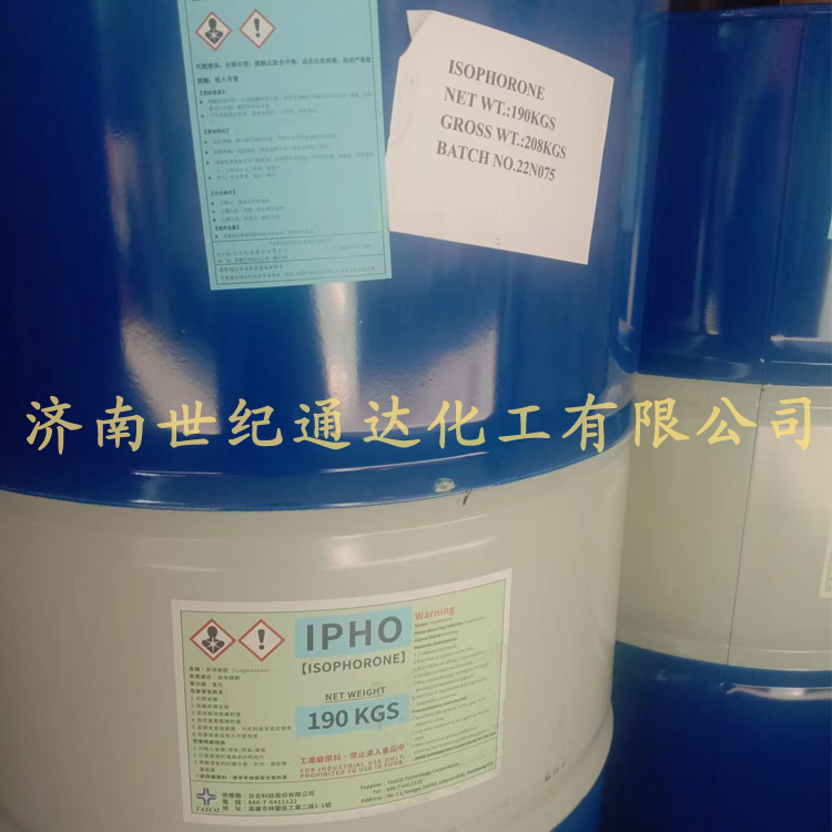 供异氟尔酮 别名异佛尔酮 CAS号78-59-1