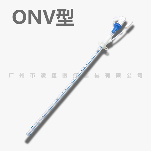 一次性无菌留置引流导管 ONV型