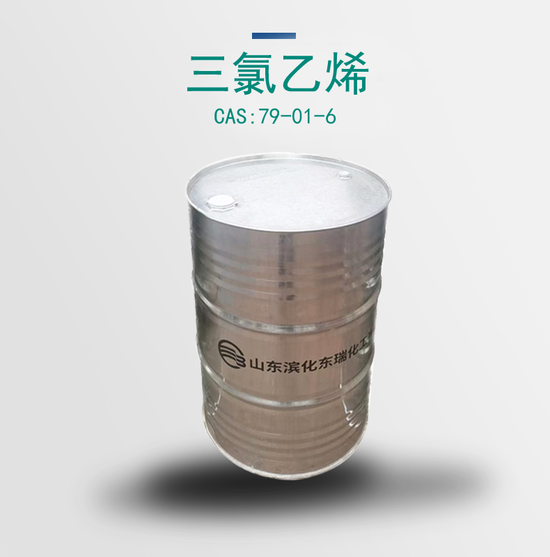 优级品三氯乙烯 金属脱脂剂