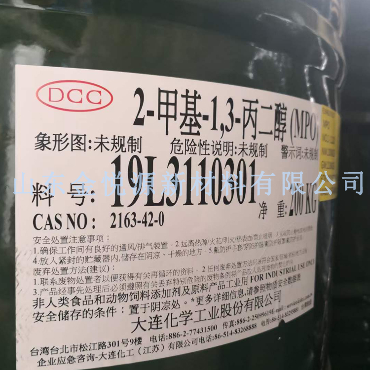 大连TANK进口甲基丙二醇 全国配送