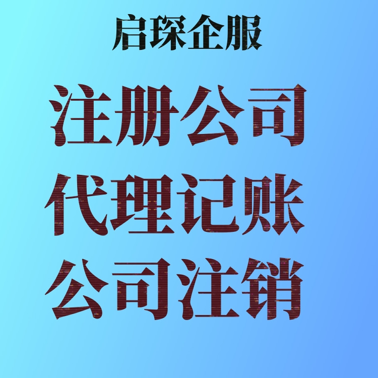 注册公司要哪些手续 武汉光谷注册公司的流程