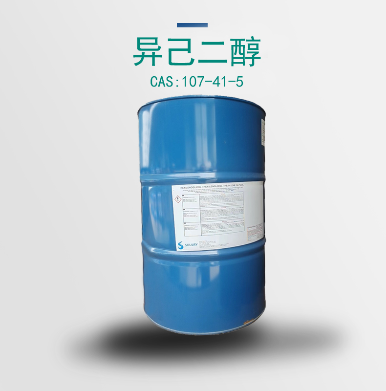 批发零售异己二醇 用于农药、渗透剂、乳化剂以及防冻剂