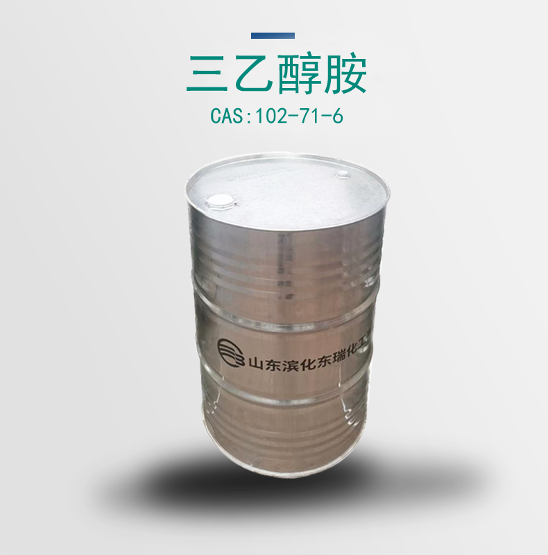 乳化剂三乙醇胺 山东仓库有货