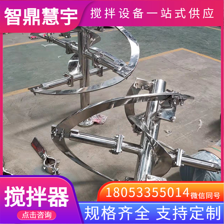 轴流式搅拌器 型号齐全 精选原材 按需设计
