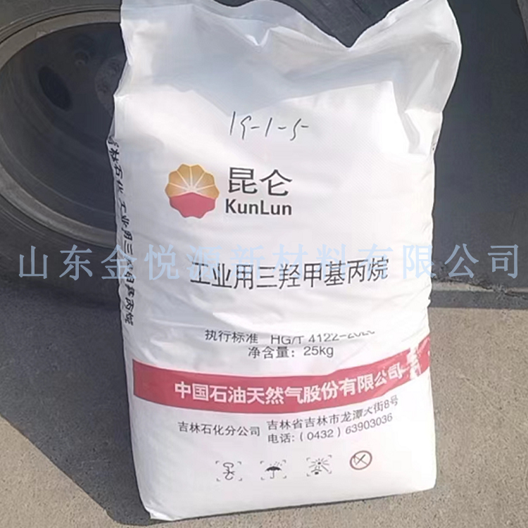 三羟甲基丙烷 量多量少都可以发 可仓库自提