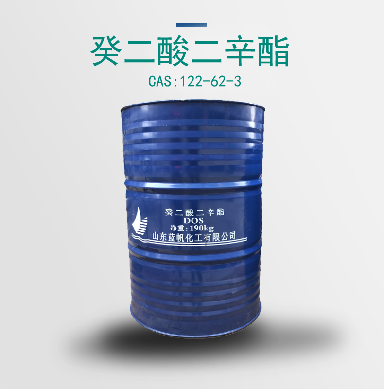 厂家代理DOS癸二酸二辛酯