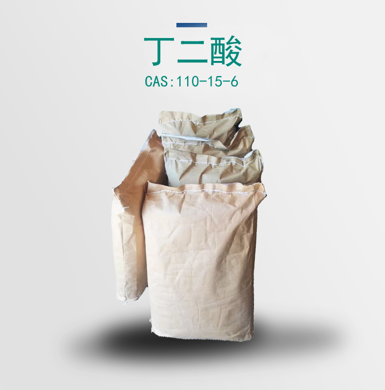 山东代理丁二酸 丁二酸厂家批发价格