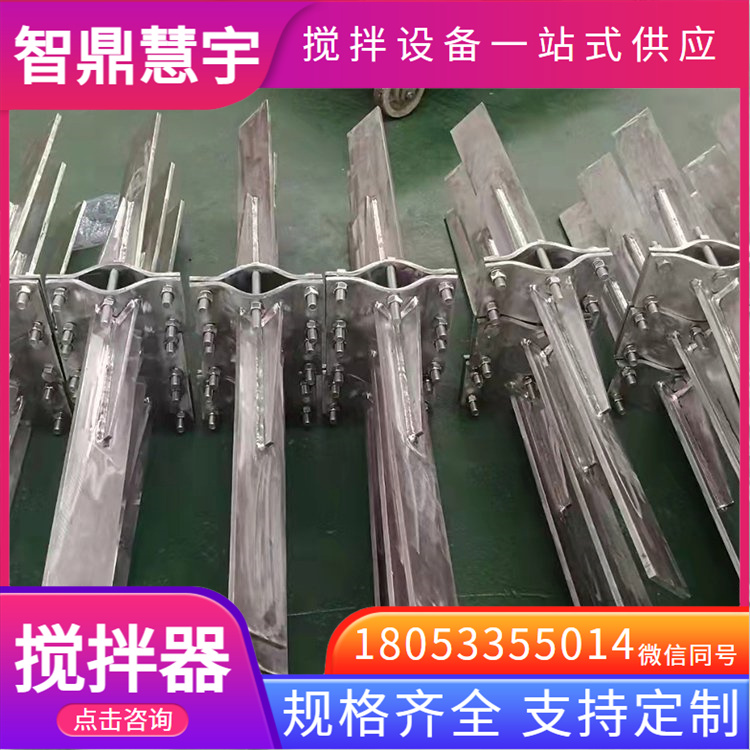 桨式搅拌器 非标定制 生产工厂 按需定制