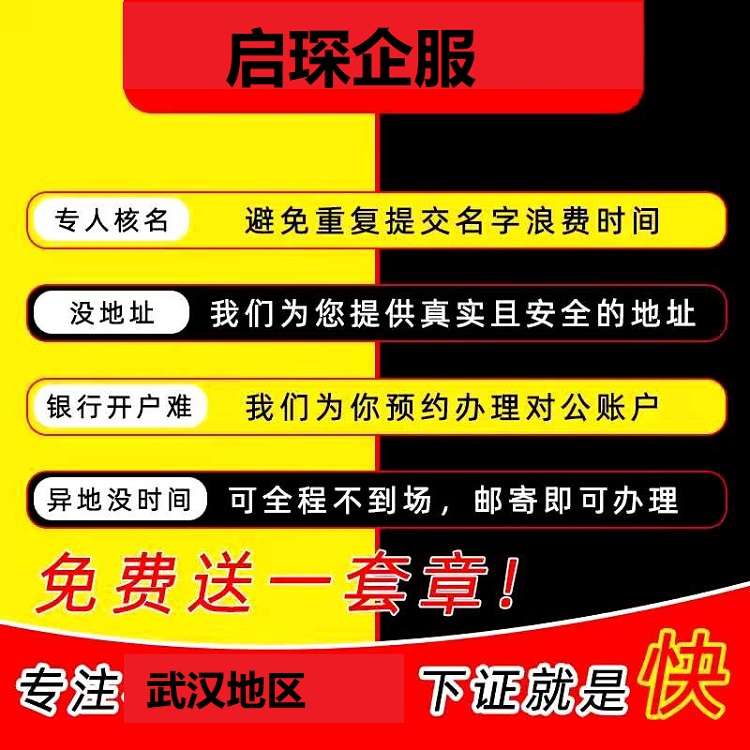 注册公司补贴3万元 武汉东湖高新注册公司财务公司