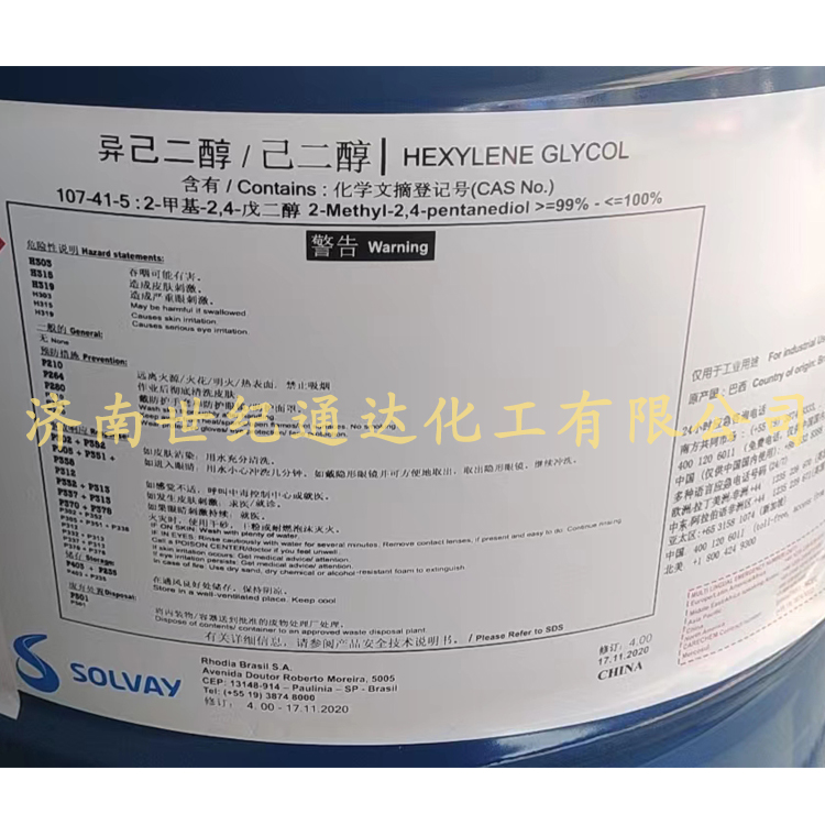 异己二醇品牌索尔维Solvay CAS号107-41-5