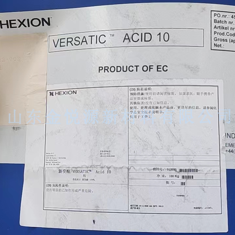 新癸酸量大价优  全国发货 瀚森品牌