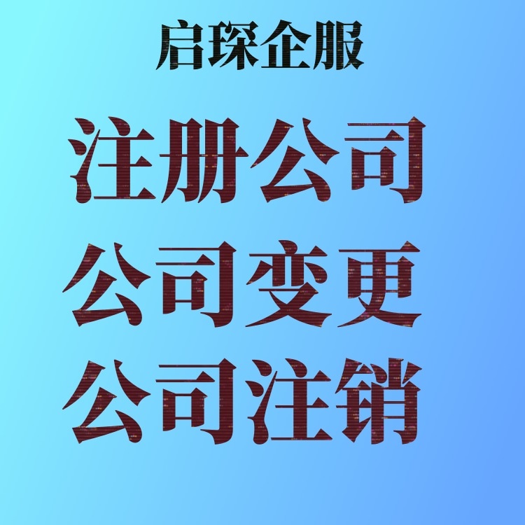 个体户注销 武汉个体户注销需要多少钱