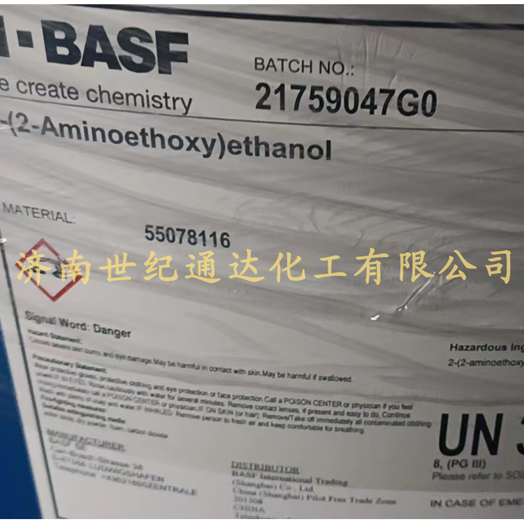 济南世纪通达优势产品 二甘醇胺