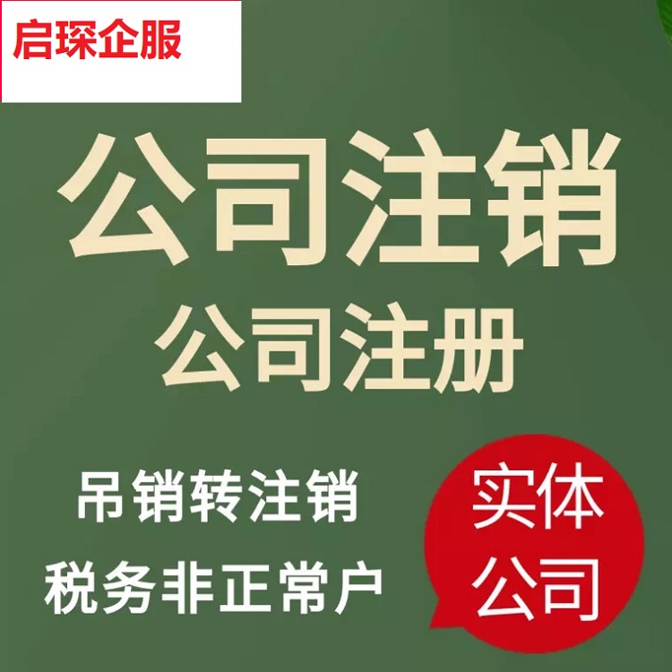 个体户注册 武汉沌口公司注册流程资料